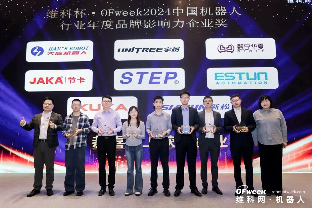 榮耀時刻！維科杯·OFweek 2024中國機(jī)器人行業(yè)年度評選獲獎榜單盛大揭曉