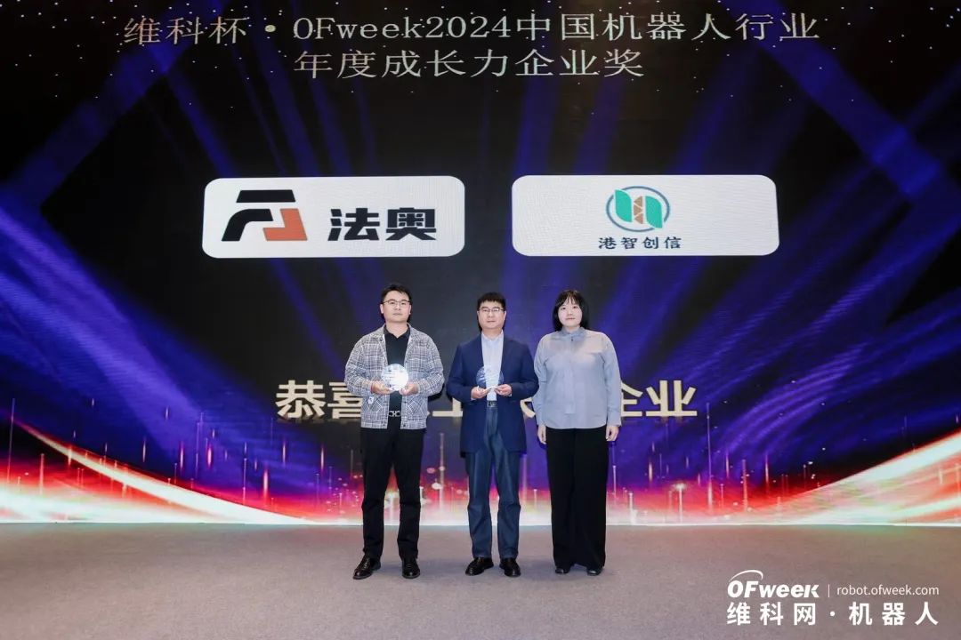 榮耀時刻！維科杯·OFweek 2024中國機(jī)器人行業(yè)年度評選獲獎榜單盛大揭曉