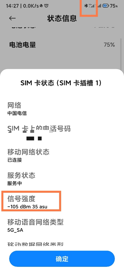手機信號強弱跟什么有關，手機信號放大器真的有用嗎？