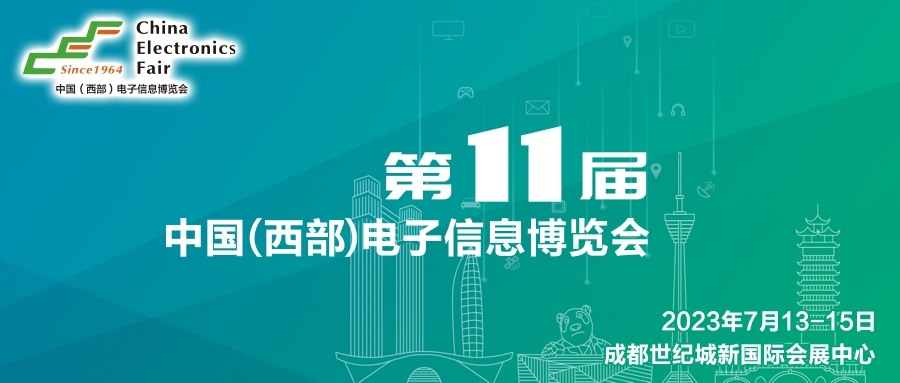 西部電博會(huì)開(kāi)幕倒計(jì)時(shí)！超強(qiáng)劇透來(lái)了，這些值得打卡！