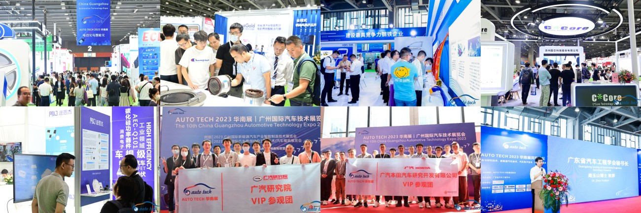 5月15日開幕！2024 廣州國際汽車工業(yè)技術博覽會帶您了解新技術，新產品！