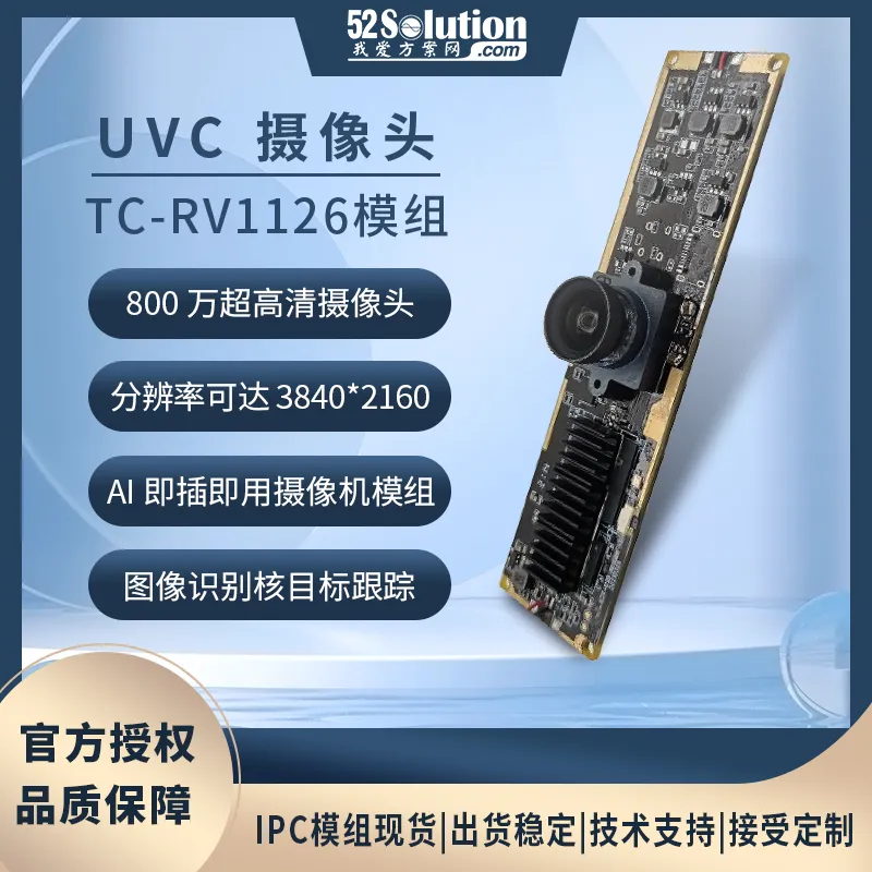 瑞芯微殺瘋了！全新視覺芯片RV1126B實測數據曝光，算力已達RK3588一半！