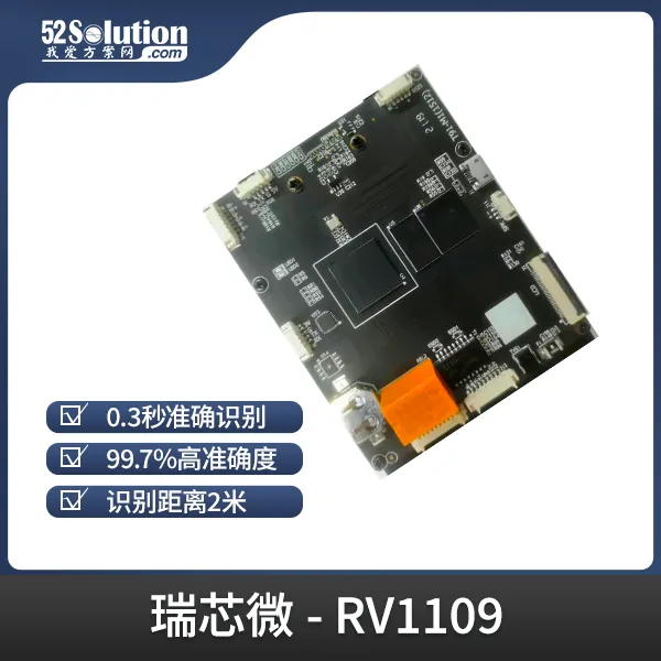 瑞芯微殺瘋了！全新視覺芯片RV1126B實測數據曝光，算力已達RK3588一半！