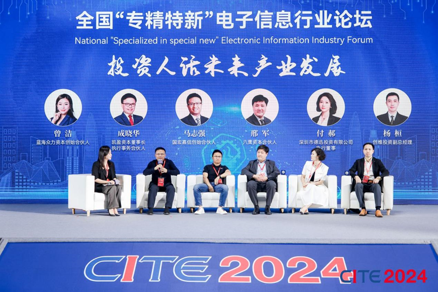 第十二屆中國電子信息博覽會(huì)深圳開幕 專精特新引領(lǐng)新浪潮