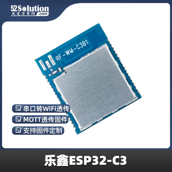 樂(lè)鑫ESP32系列芯片被曝存在“后門(mén)”？官方緊急回應(yīng)