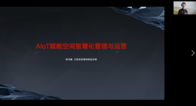 領航者峰會回看：傳感、模組、平臺到應用，物聯(lián)網(wǎng)基建建設正夯