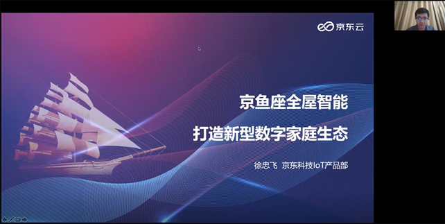 領航者峰會回看：傳感、模組、平臺到應用，物聯(lián)網(wǎng)基建建設正夯